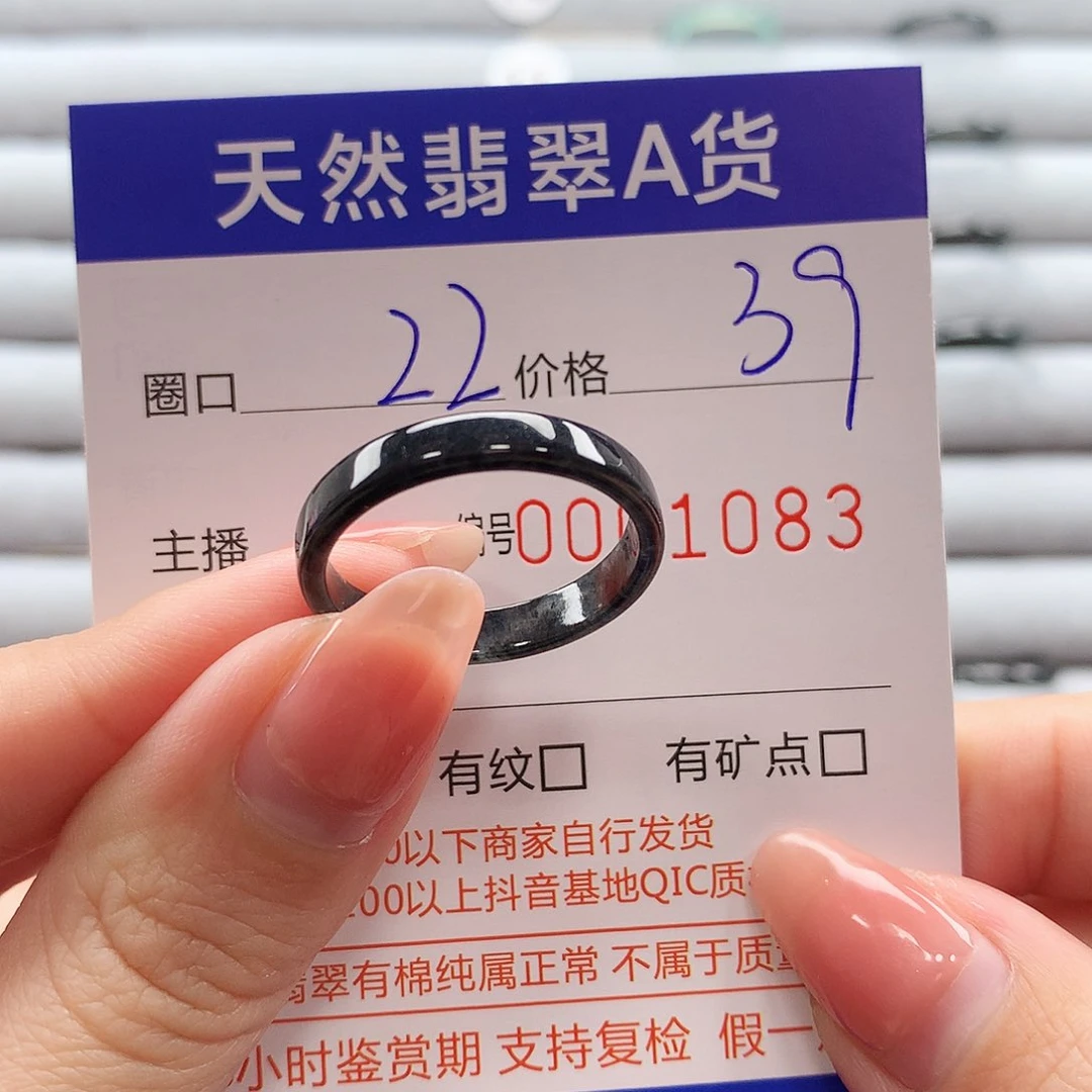 翡翠戒指未镶嵌翡翠