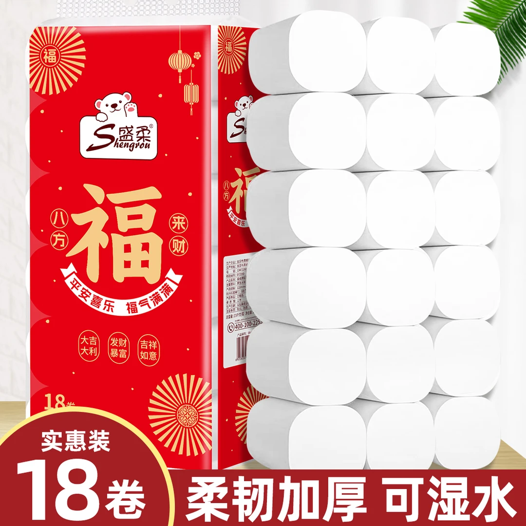 18大卷五层加厚可湿水家用卫生纸卷纸纸巾18大粗卷原生纸巾纸