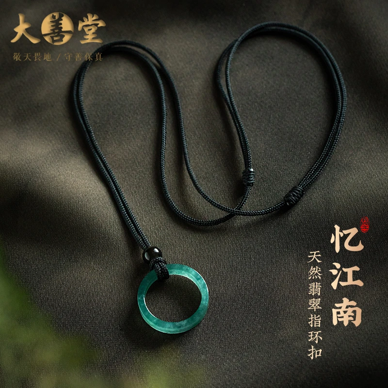 大善堂指环吊坠平安扣精致玉坠项链挂件男女好运挂饰