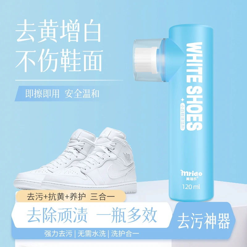美瑞乐小白鞋清洗神器洗鞋刷鞋擦鞋除臭去污白鞋专用一擦白免洗