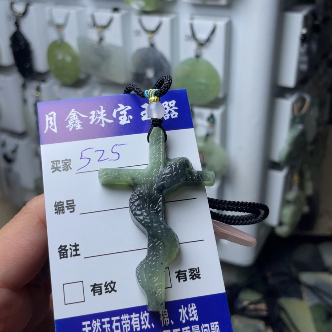 岫玉颈饰未镶嵌猫*饼十字架