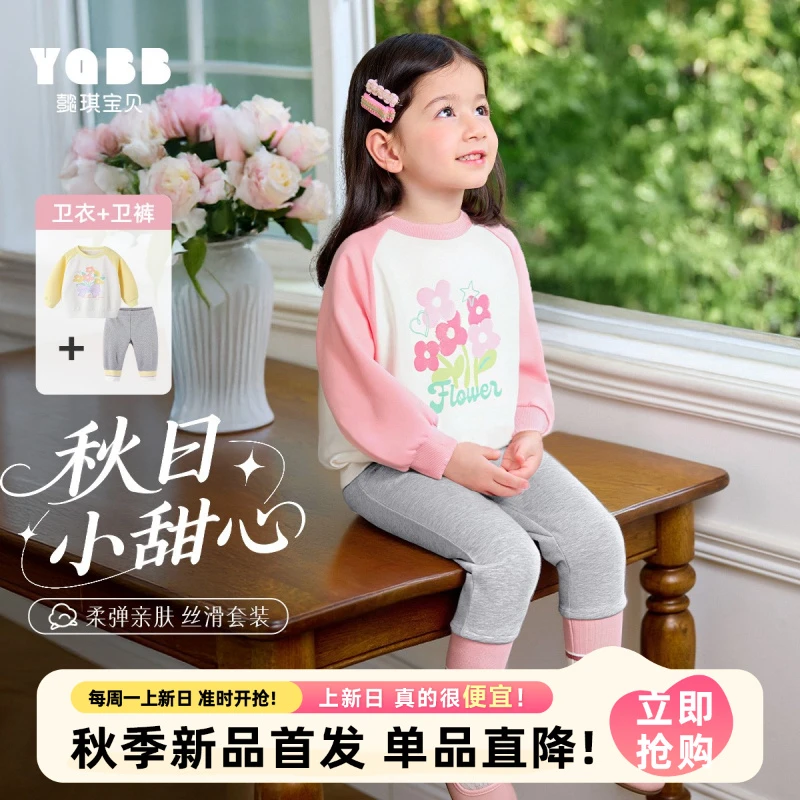 【懿琪宝贝】2025秋季新品宝宝长袖套装儿童洋气休闲卫衣打底裤套装
