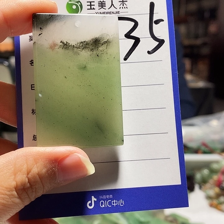 密玉（石英质玉）未镶嵌颈饰