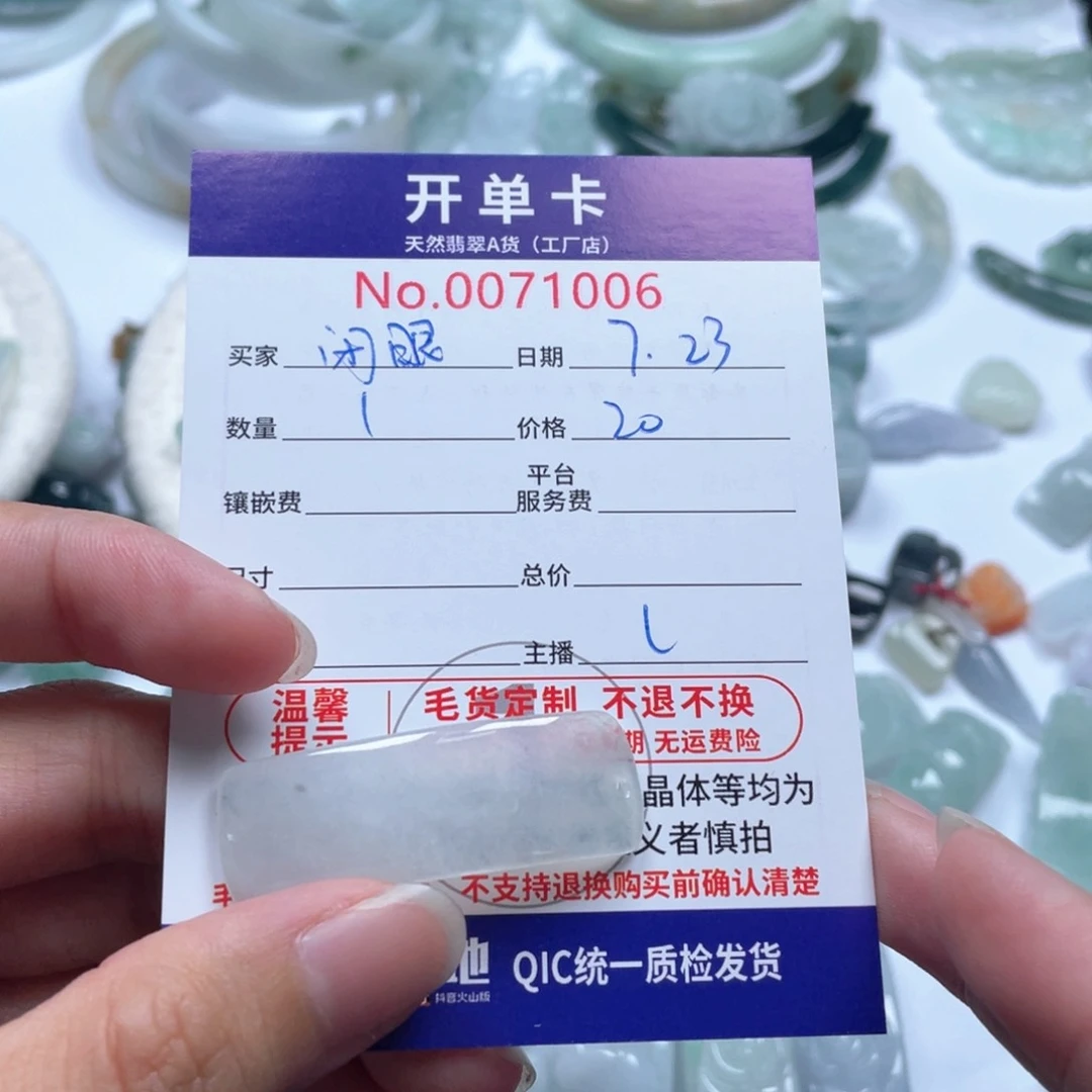 翡翠未镶嵌颈饰闭***?