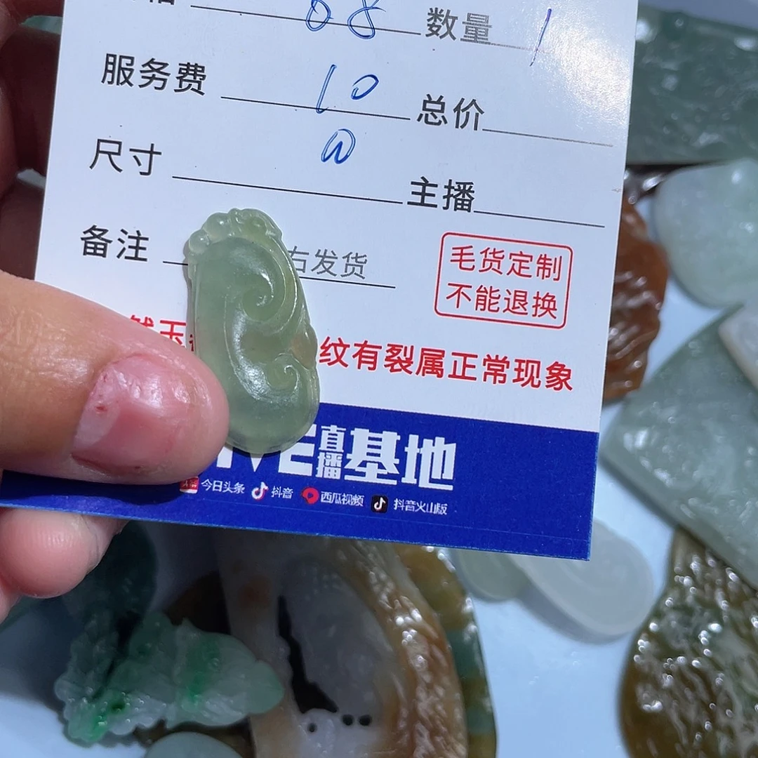 爱***贝定制翡翠未镶嵌这