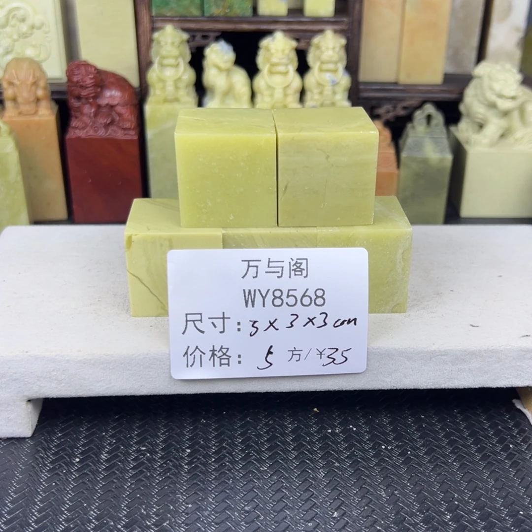 青田石青田石印章