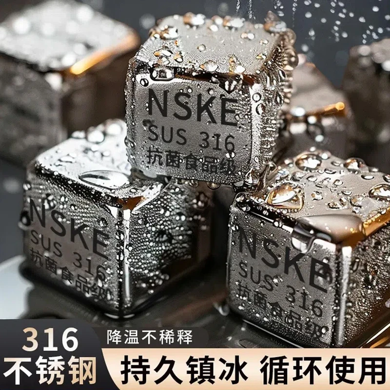 316不锈钢冰块食品级金属冰块威士忌家用制冰酒石大号可循环速冻