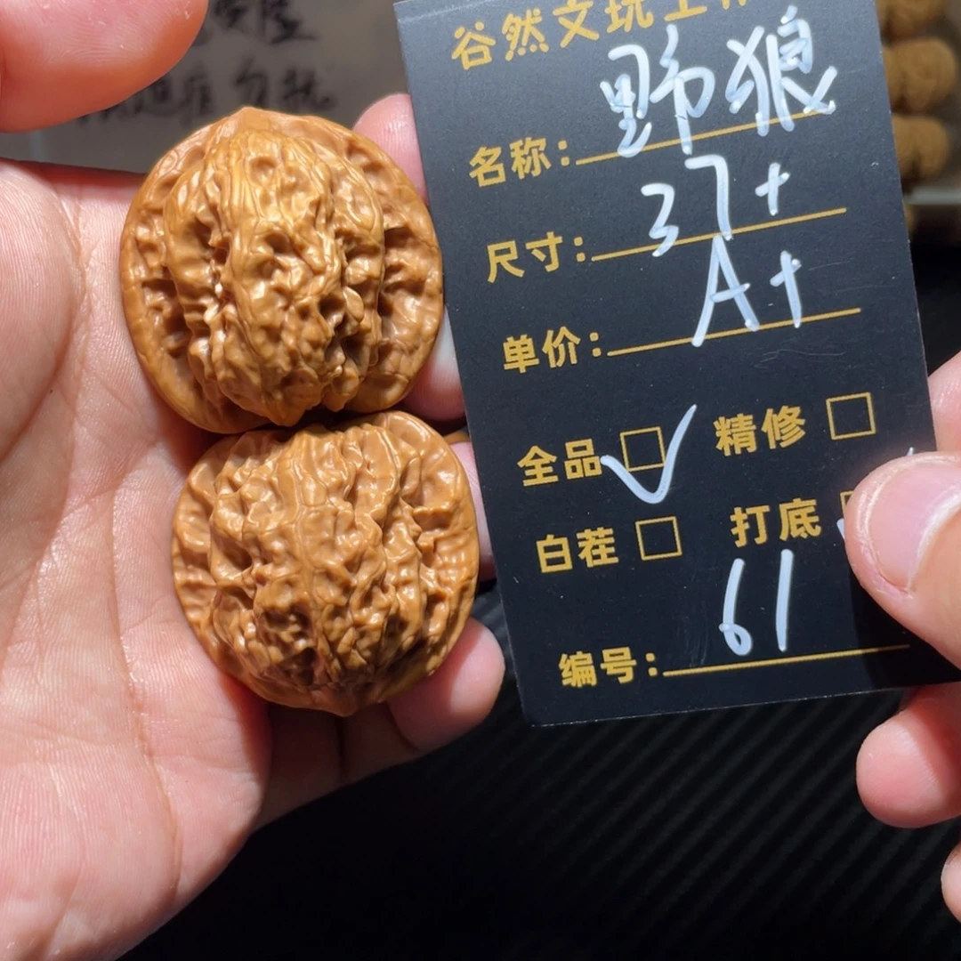 文玩核桃把件61野狼全品