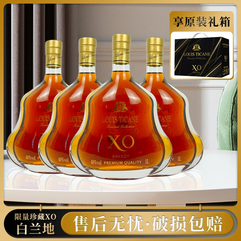 路易·帝卡尼-限量珍藏XO白兰地 40%vol 1L*4支