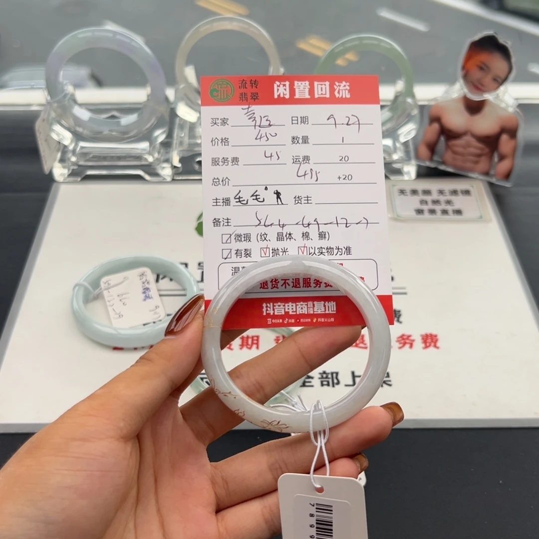 未镶嵌手镯翡翠幸**主