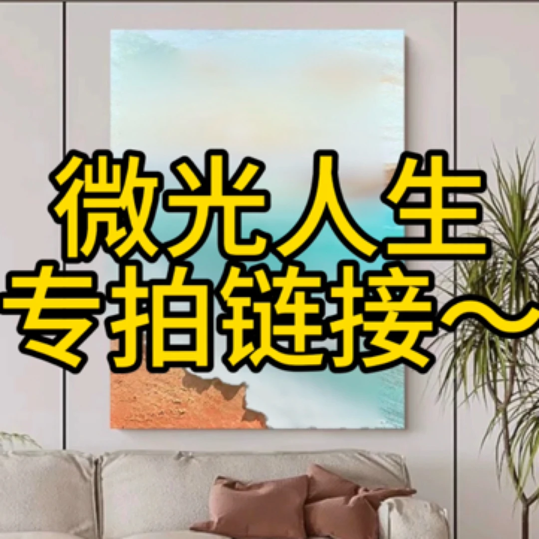 【微光人生】手工立体客厅背景墙风景油画现代简约装饰画玄关壁画