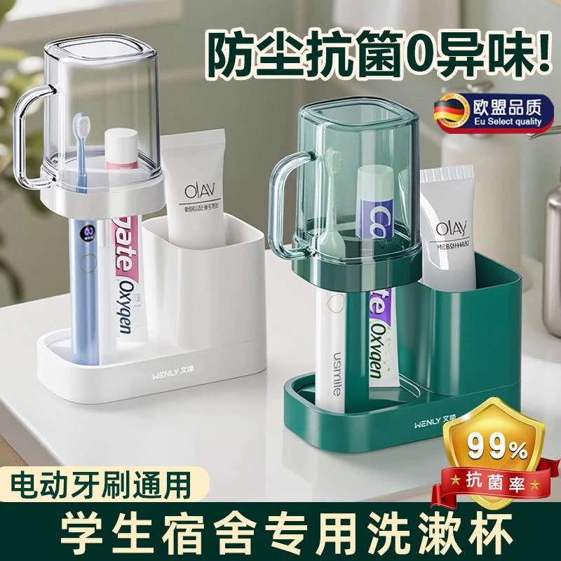 德国漱口杯防霉抗菌牙杯洗漱杯不发霉家用学生宿舍住宿牙缸置物架