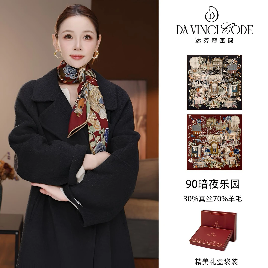 达芬奇密码暗夜乐园90*90精致双面丝毛方巾百搭小披肩秋冬围脖