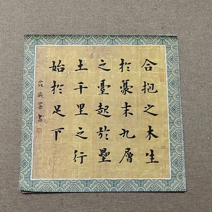 书法庄盛华书法作品