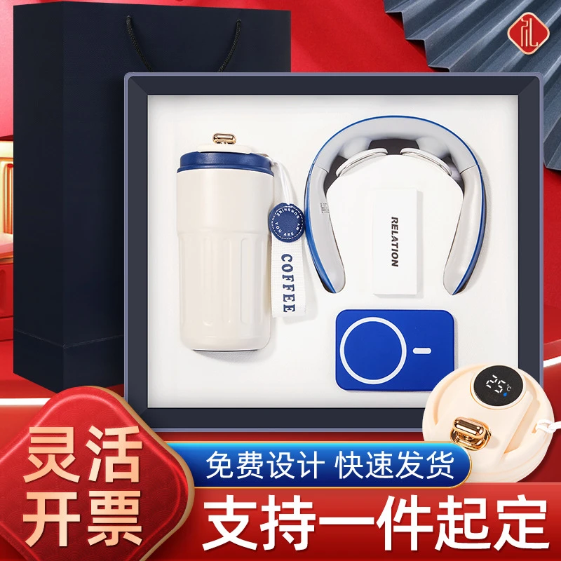 商务礼品套装咖啡杯颈椎仪礼盒活动年会礼品定制LOGO伴手礼送客户