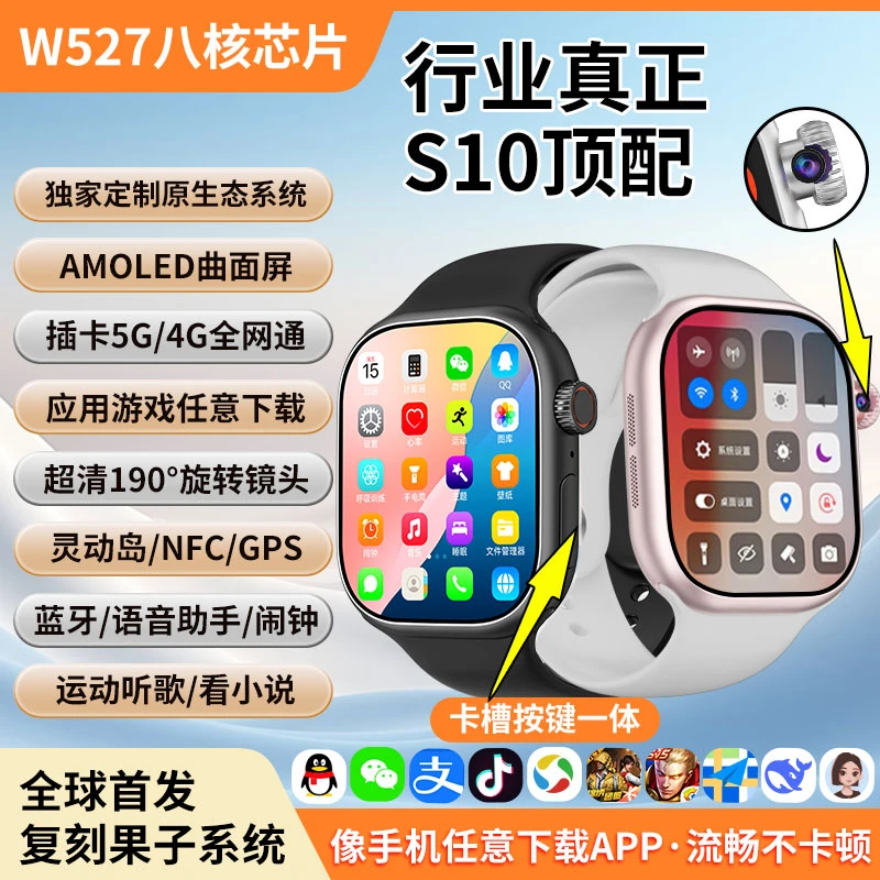 全面屏智能运动防水手表4G全网通插卡蓝牙双系统初高中生通话手表