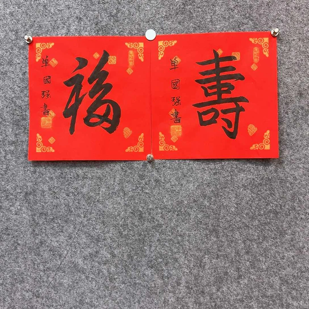书法86665554456655666666