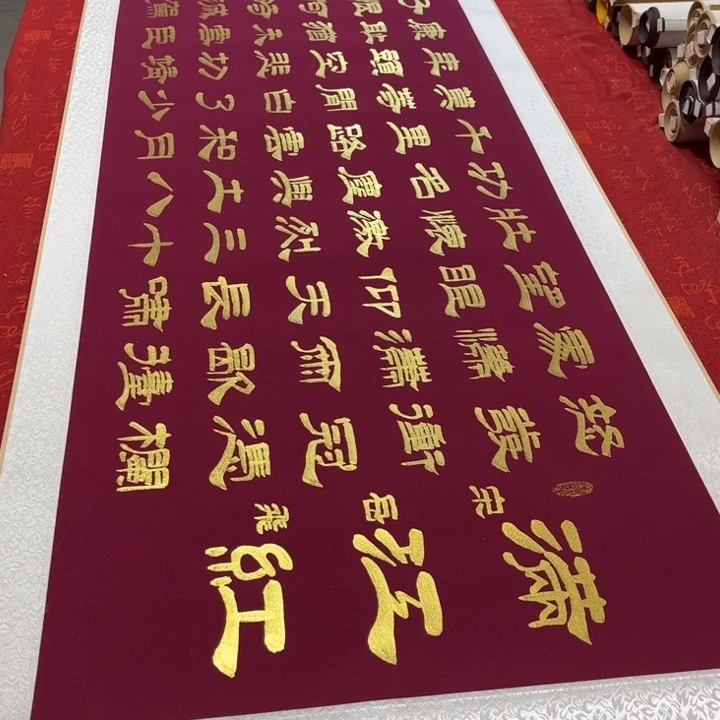 书法满江红卷轴隶书金墨205✖️55左右