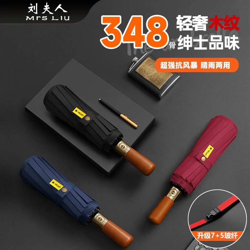 【高端348骨木纹】折叠防暴雨加大加厚加固双人晴雨两用防晒遮阳伞