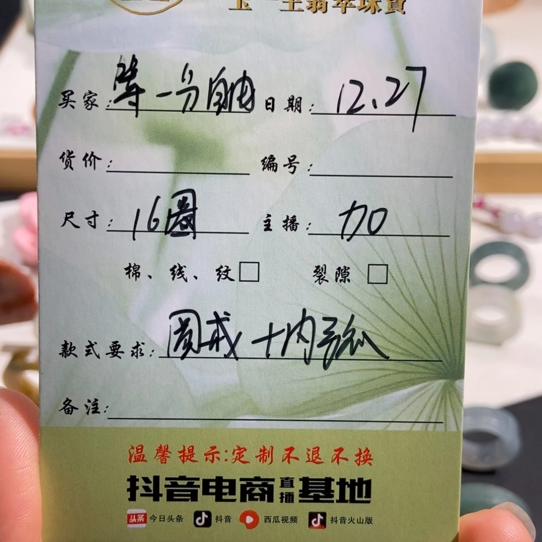 等***由定制翡翠未镶嵌翡翠