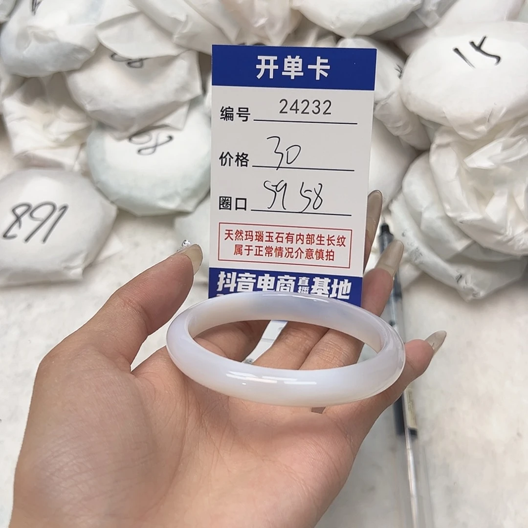 玛瑙/玉髓手镯未镶嵌232