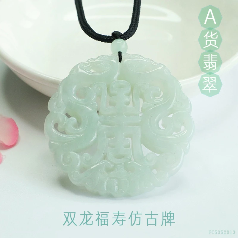 翡翠 双龙 福寿 玉佩（直径5CM左右）【款号345*】