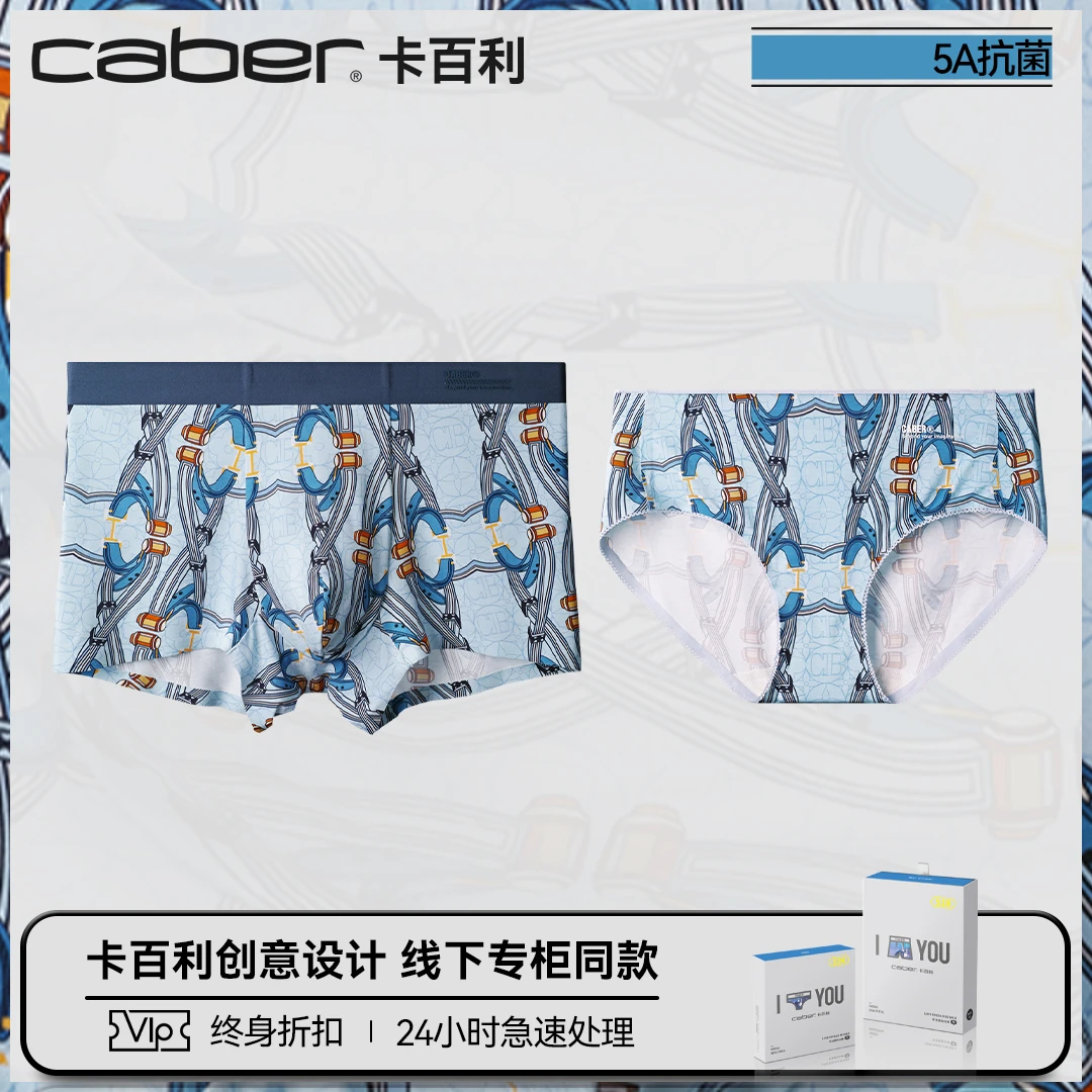 caber/卡百利情侣内裤莫代尔平角内裤三角女士抗菌透气运动新轻奢
