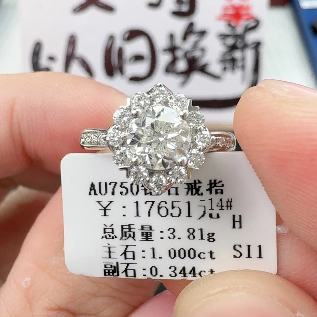 钻石戒指/指环18K金镶嵌（GIA）