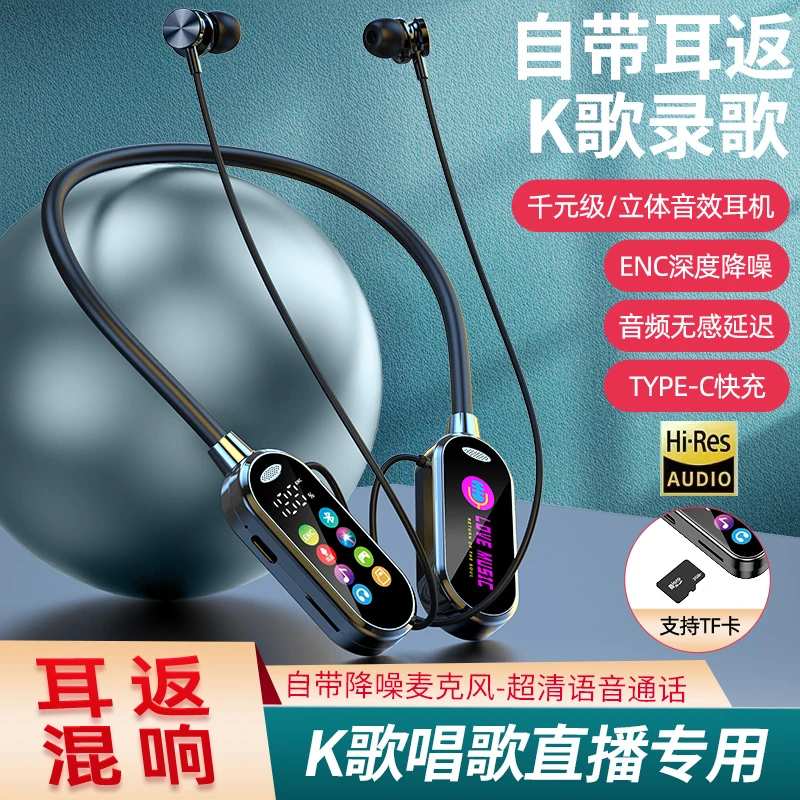 HALFSun/影巨人无线蓝牙挂脖耳机直播K歌美声耳返降噪可插卡P32