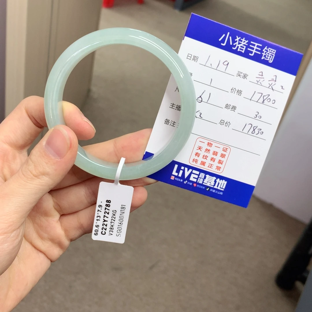 翡翠手镯未镶嵌@*灵