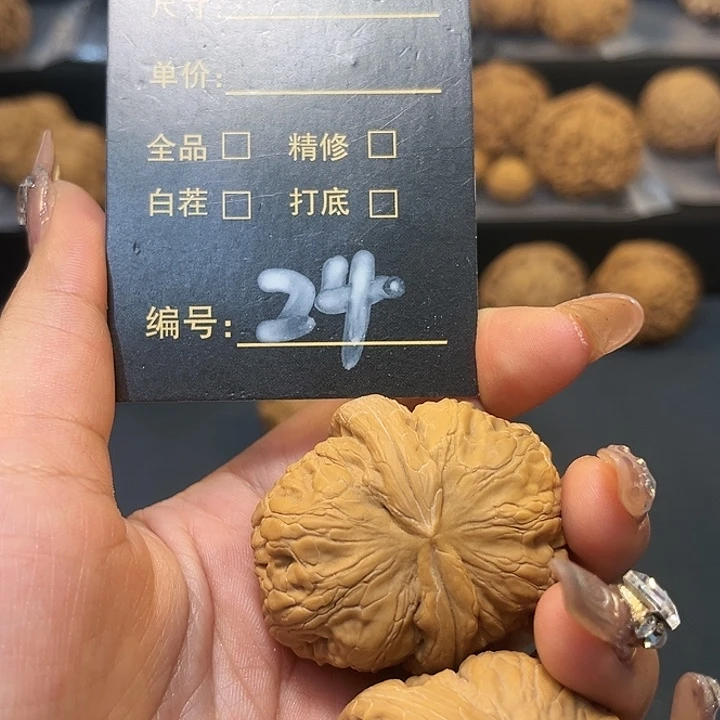 文玩核桃吊坠24元宝