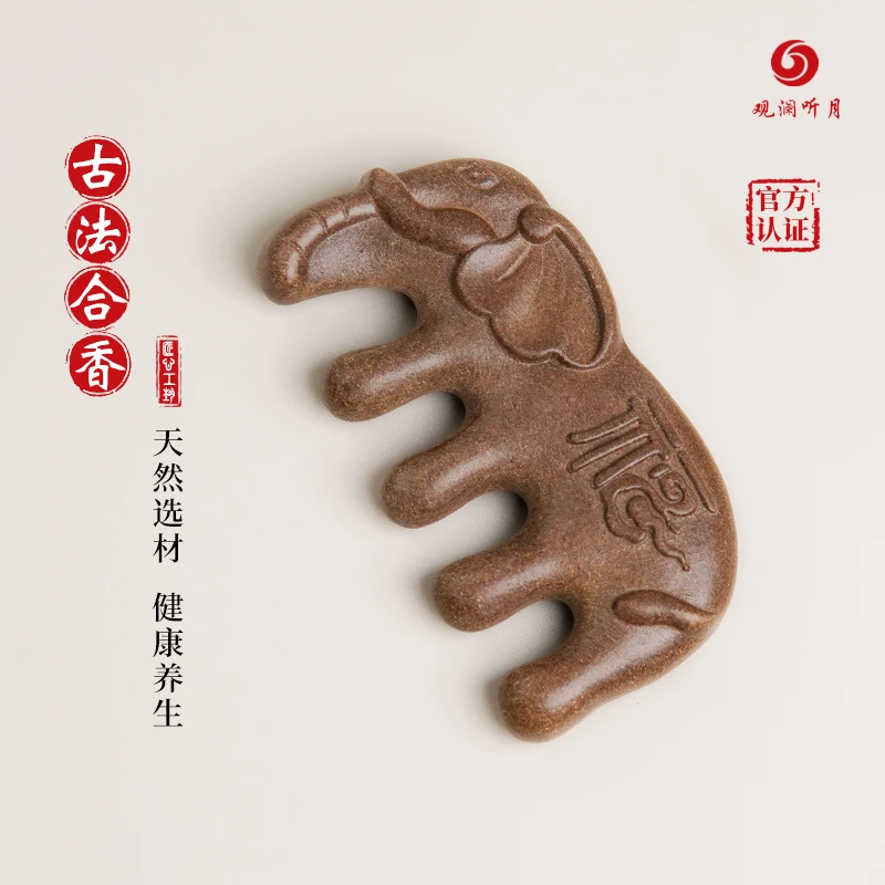 观澜听月新款吉祥纳福大象天然草本药香头部按摩梳