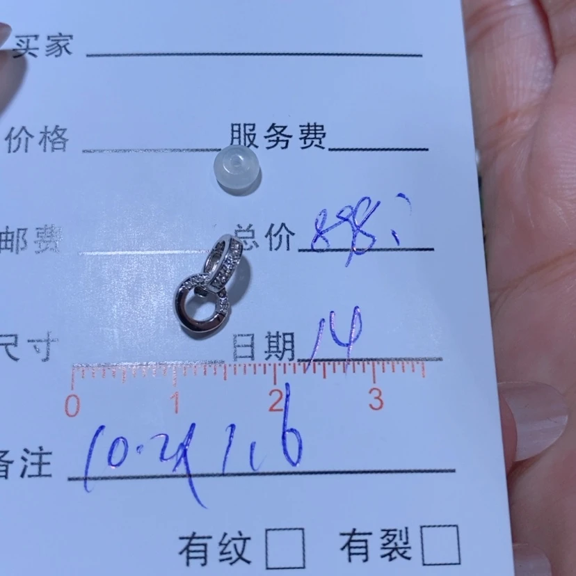 【闪购商品】颈饰18K金镶嵌翡翠小*翡翠扣