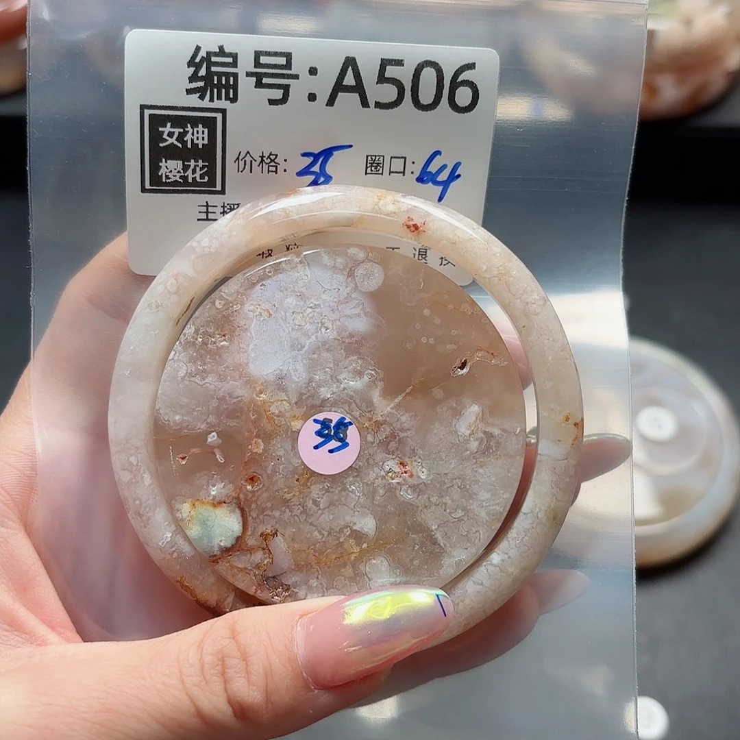 石英质玉手镯合金?**～