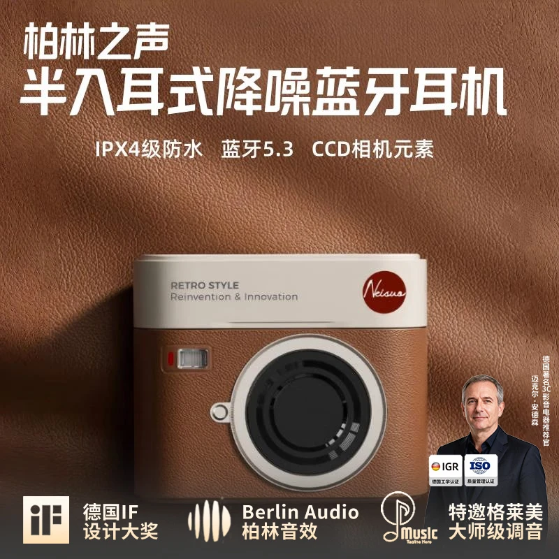 德国柏林之声蓝牙耳机无线半入耳式降噪高音质超长续航游戏低延迟