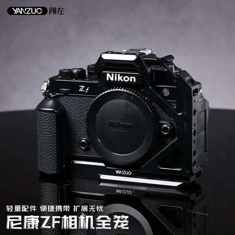 颜左配件尼康ZF相机兔笼L板手柄稳定器摄NIKONzf快装板手柄