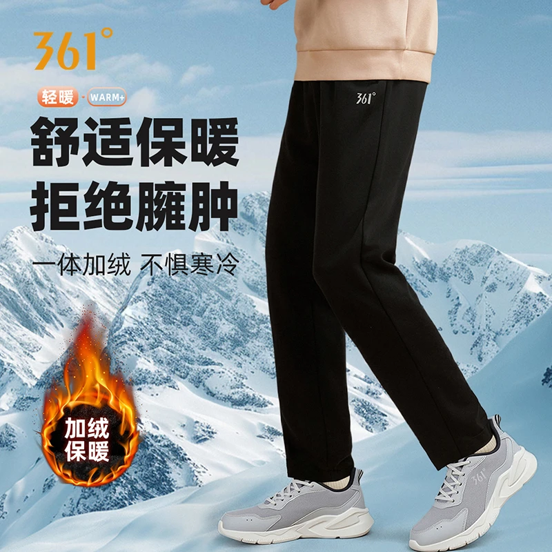 【子安专属】361°情侣舒适百搭休闲时尚针织加绒长裤4738