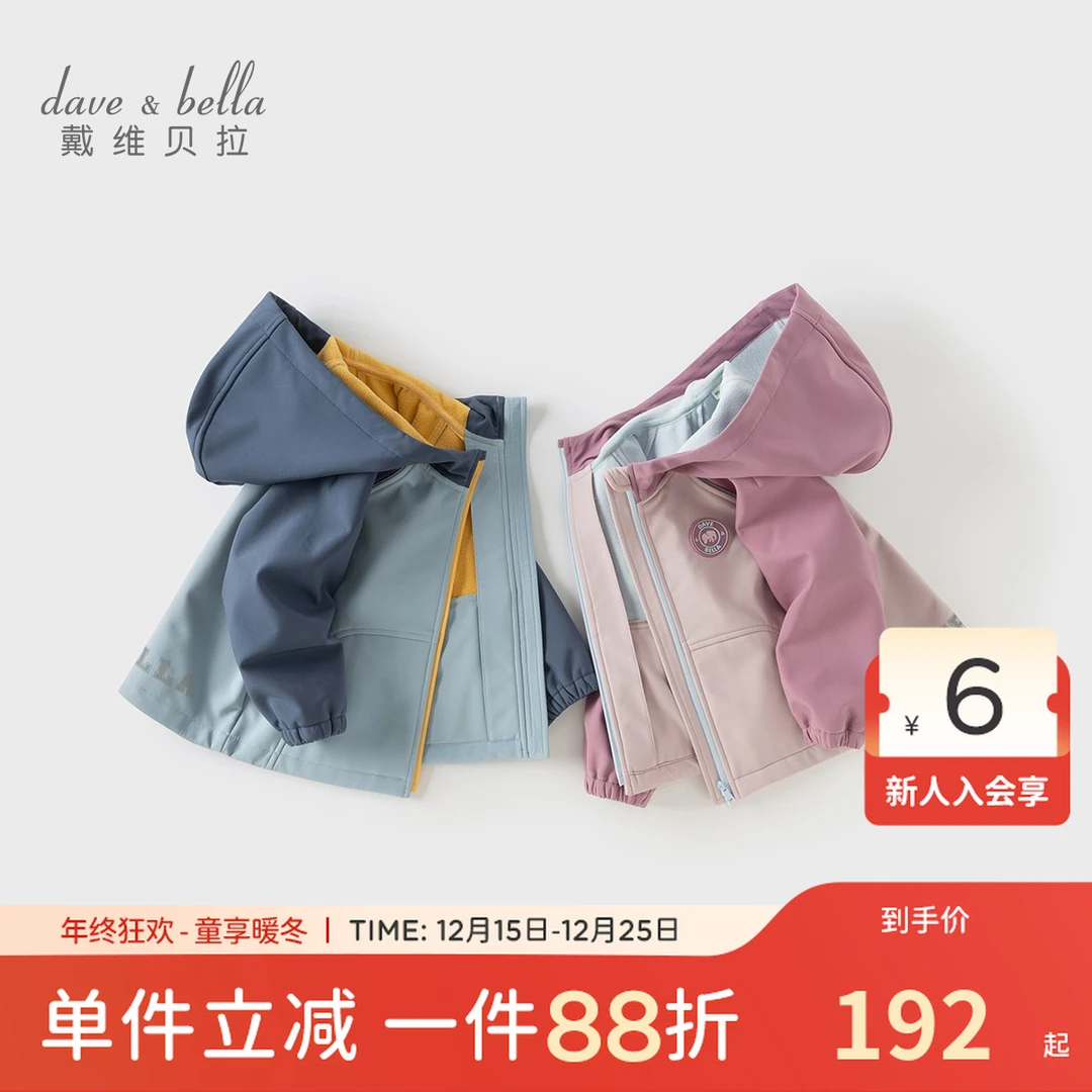 戴维贝拉童装女童三防透湿外套男童户外防风衣服2025秋装新款上衣