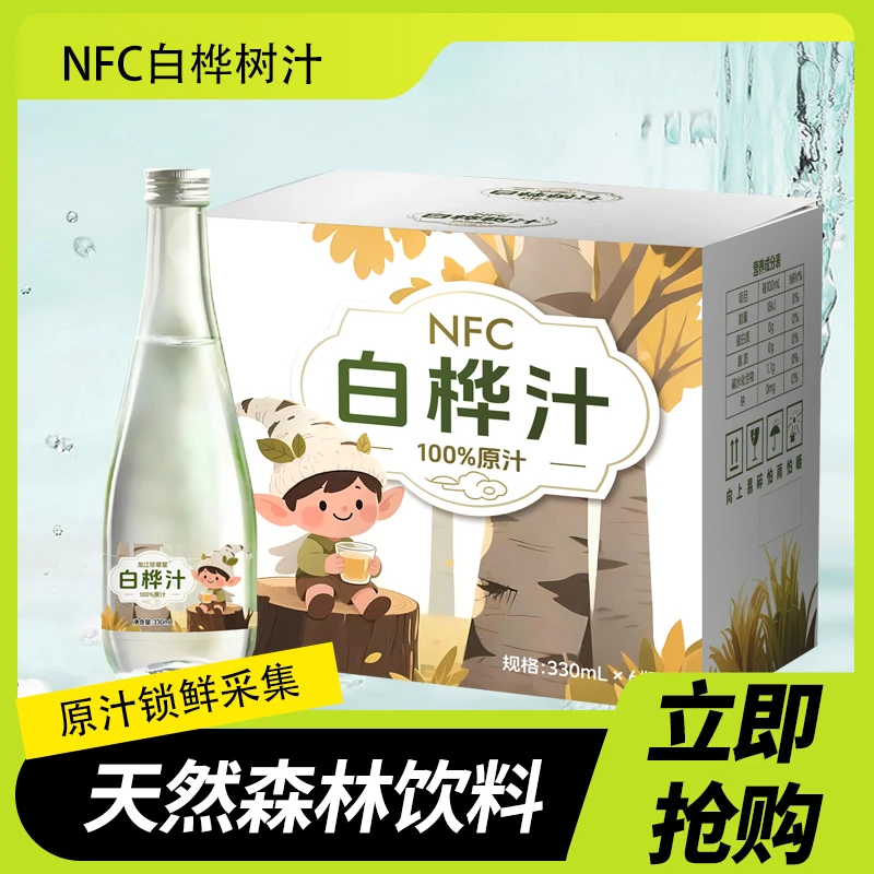 【联盟分享】龙江珍草堂天然白桦树汁原液长白山植物饮品整箱装