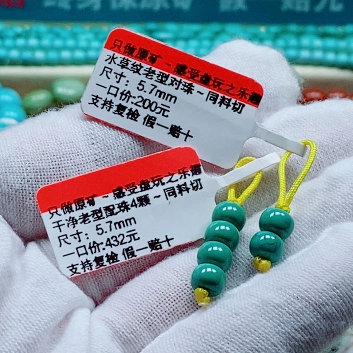 美***段未镶嵌绿松石珠宝奇石