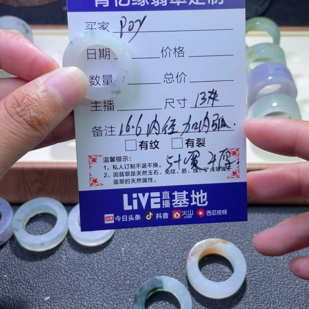 定制翡翠未镶嵌R*y翡翠定制