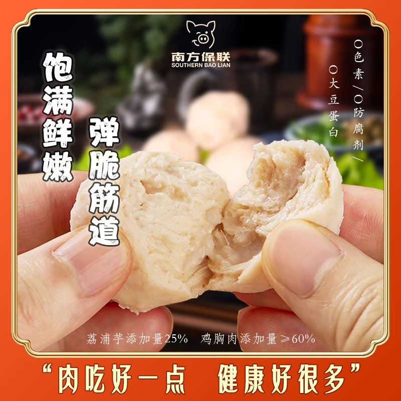 囤货装荔浦芋肉丸马蹄肉丸食材新鲜地方美食鲜甜Q弹爆汁鸡肉丸