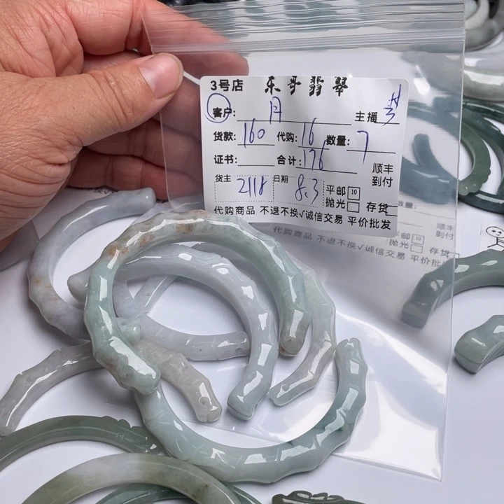 月***秋翡翠未镶嵌颈饰翡翠等