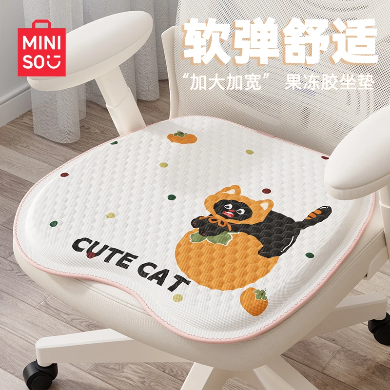 名创优品四季坐垫办公室久坐凝胶椅垫加厚透气汽车屁垫蜂窝硅胶垫