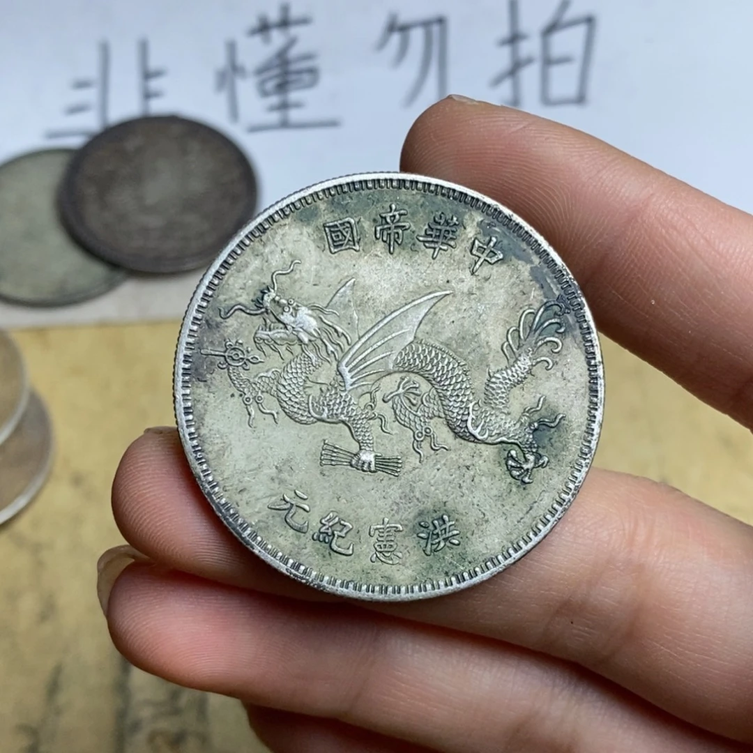 王***雪精品硬币仿古摆件