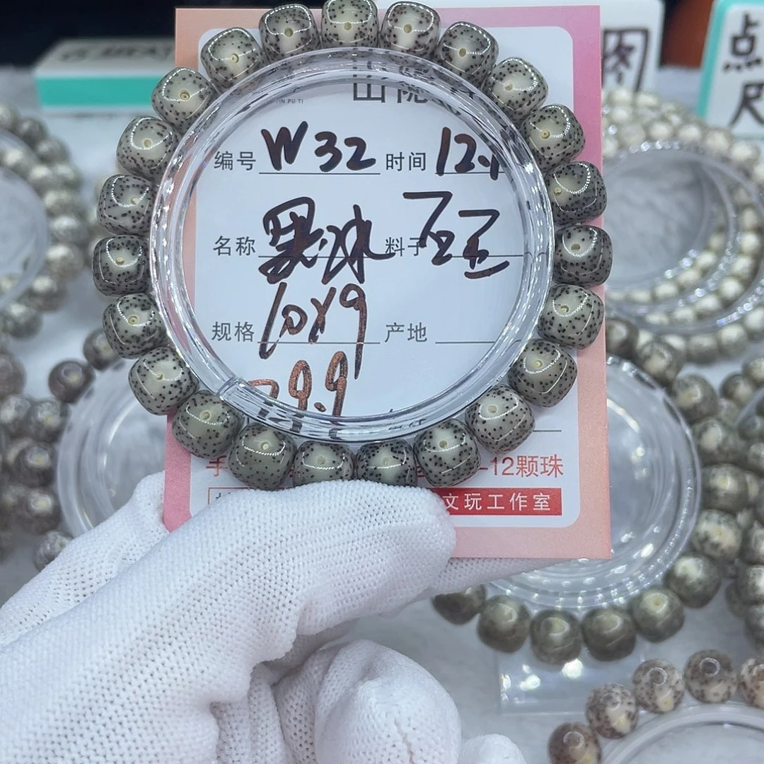 菩提籽类32黑冰糖