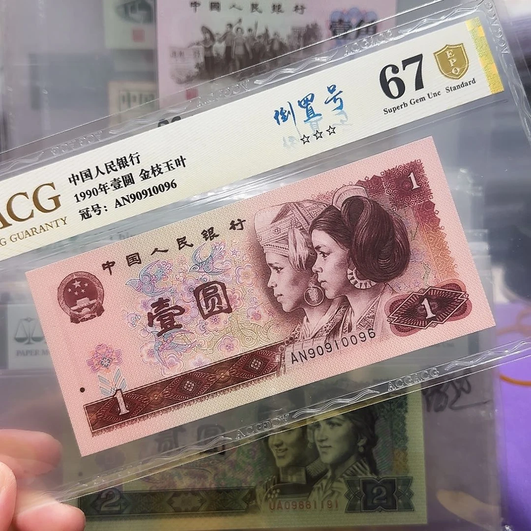 纸90910096。。。。。。倒置
