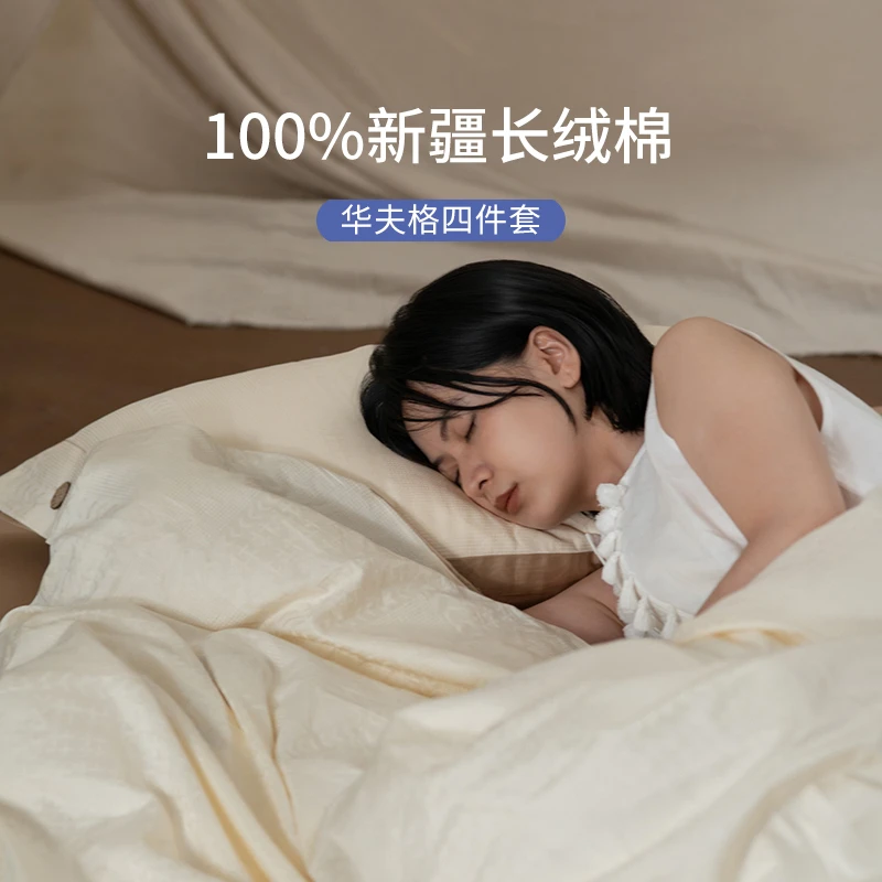 栖作华夫格四件套【热卖】弹性面料花纹简约优质细腻