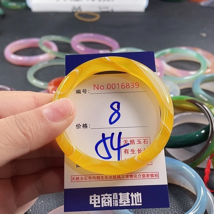 玛瑙/玉髓未镶嵌手镯
