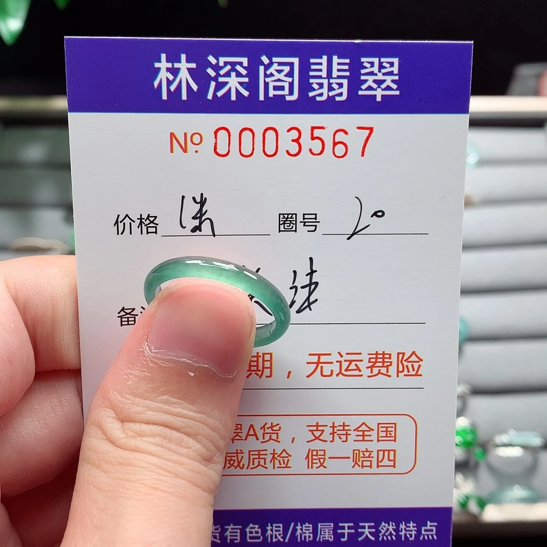 未镶嵌戒指翡翠翡翠